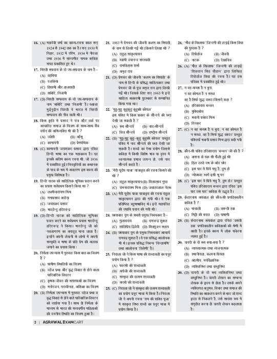 examcart-dsssb-tgt-hindi-practice-sets-solved-papers