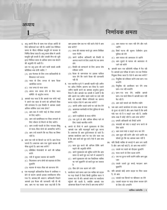 up police constable mental aptitude up police constable mental aptitude