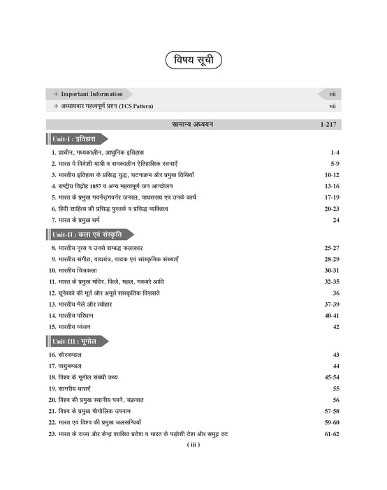 Examcart Static GK Book By Raja Gupta For 2025 Exam in Hindi Examcart Static GK Book By Raja Gupta For 2025 Exam in Hindi