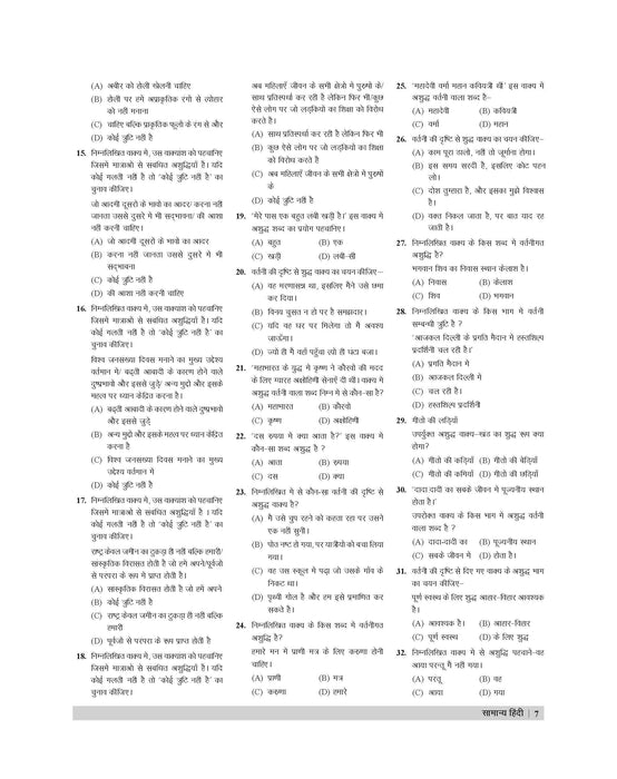 Examcart SSC GD Hindi Language Text Book For 2025 Exam in Hindi Examcart SSC GD Hindi Language Text Book For 2025 Exam in Hindi