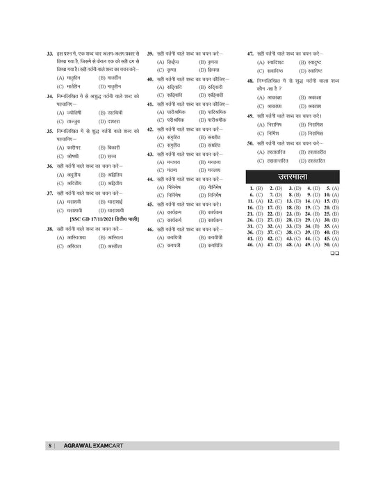 Examcart SSC GD Hindi Language Text Book For 2025 Exam in Hindi Examcart SSC GD Hindi Language Text Book For 2025 Exam in Hindi