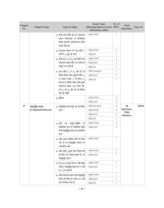 Railway Math Book Railway Math Book