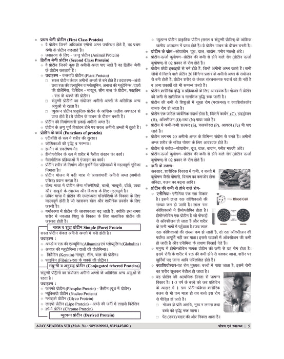 mahila supervisor book mahila supervisor book