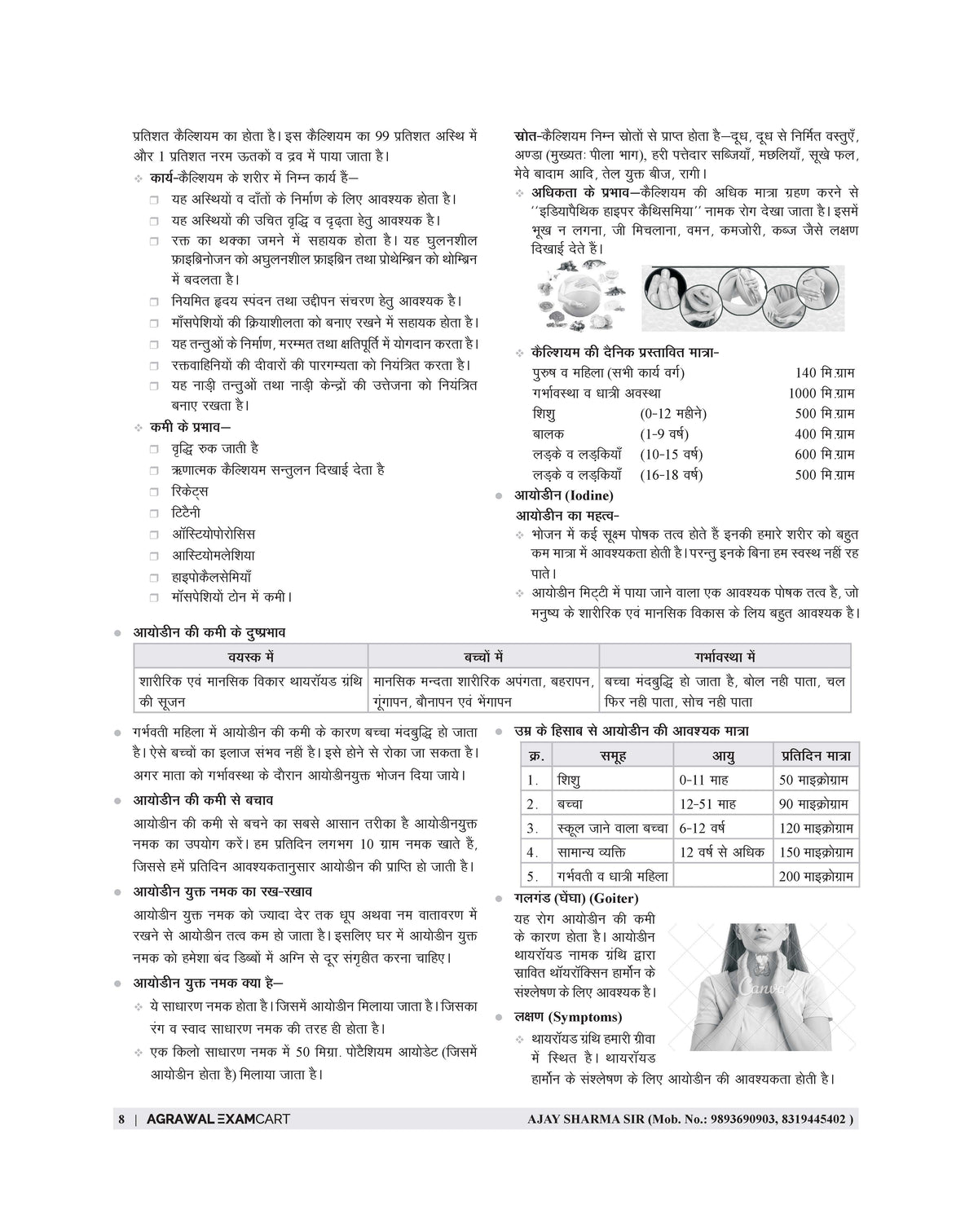Examcart Madhya Pradesh Mahila Supervisor Guidebook by Ajay Bhaiya for 2026 Exam in Hindi Medium