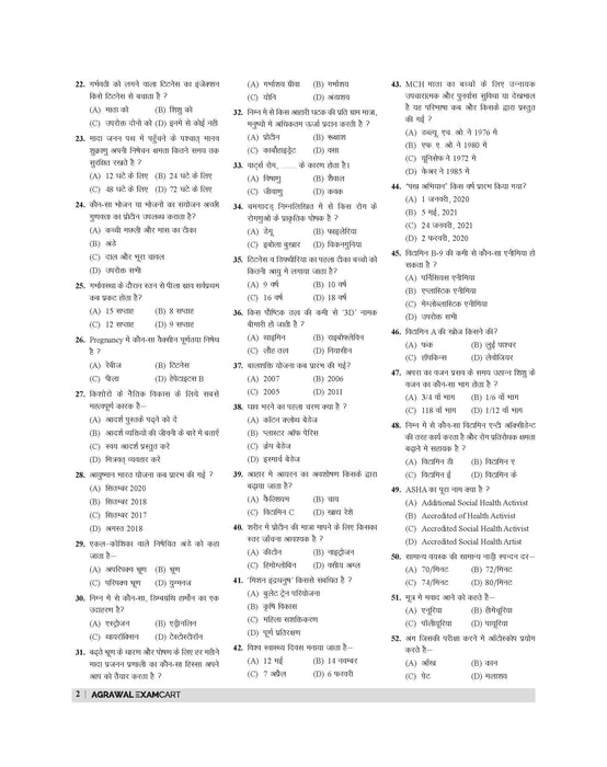 MP Mahila Supervisor Prctice Sets MP Mahila Supervisor Prctice Sets