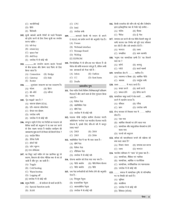 MP Mahila Supervisor Prctice Sets MP Mahila Supervisor Prctice Sets