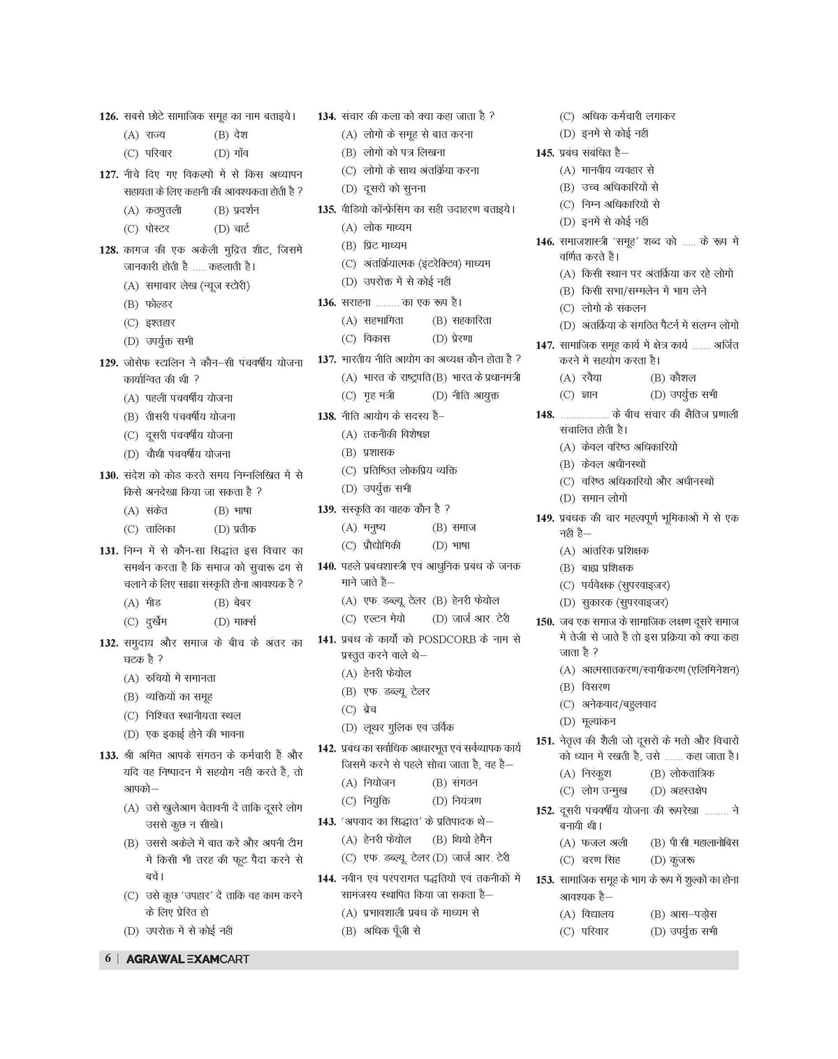 Examcart MP Mahila Supervisor (Paryaveshak) 72 Practice Sets Book by Ajay Bhaiya for 2026 Exam in Hindi