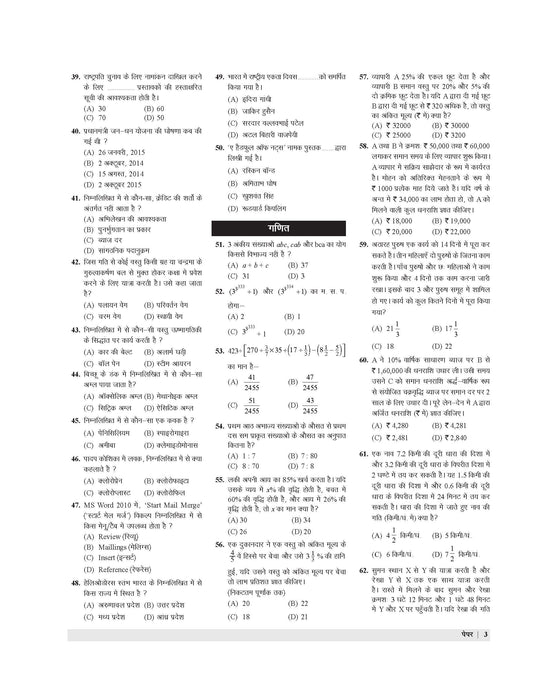 ssc cgl tier 1 practice set
 ssc cgl tier 1 practice set