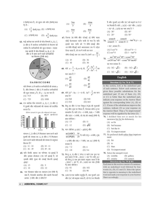 ssc cgl tier 1 practice set
 ssc cgl tier 1 practice set