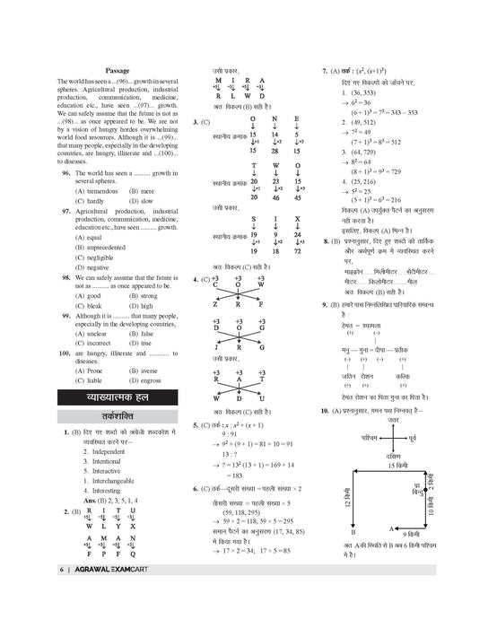 ssc cgl tier 1 practice set
 ssc cgl tier 1 practice set