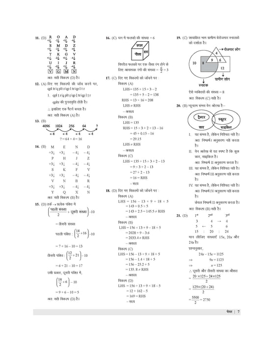 ssc cgl tier 1 practice set
 ssc cgl tier 1 practice set