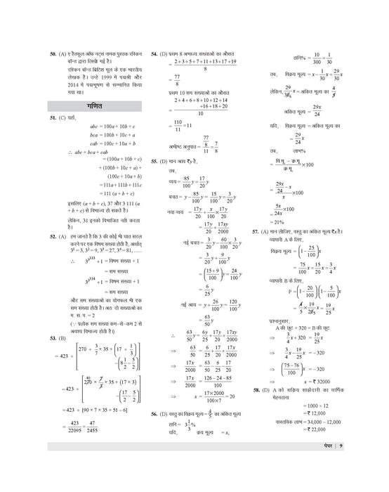ssc cgl tier 1 practice set
 ssc cgl tier 1 practice set