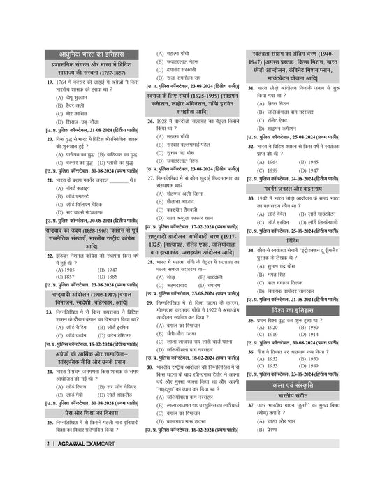 up police constable previous year paper
 up police constable previous year paper