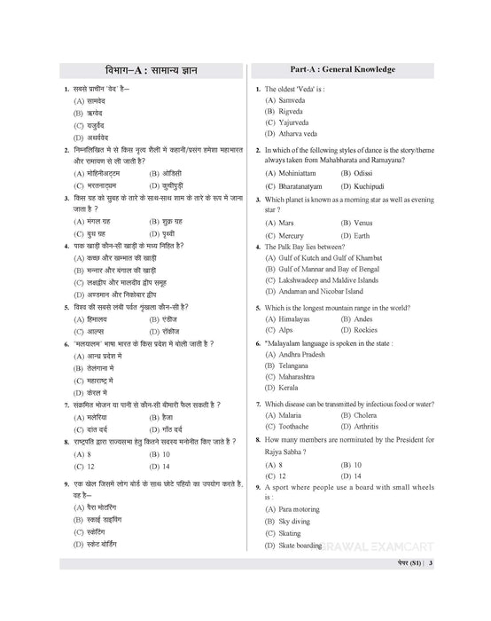 Best book for AISSEE class 6  Best book for AISSEE class 6