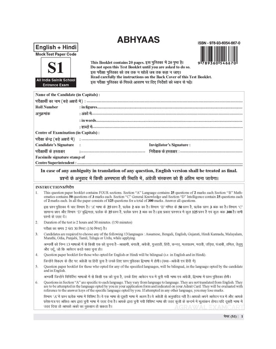 Best book for AISSEE class 6  Best book for AISSEE class 6