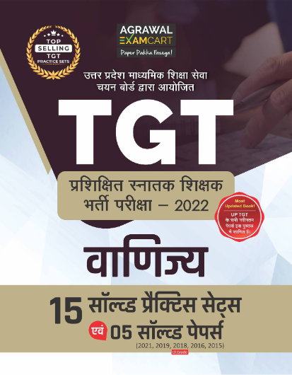 Examcart All TGT Commerce (Vanijya) Solved Practice Sets And Solved Papers Book For 2023 Exams in Hindi