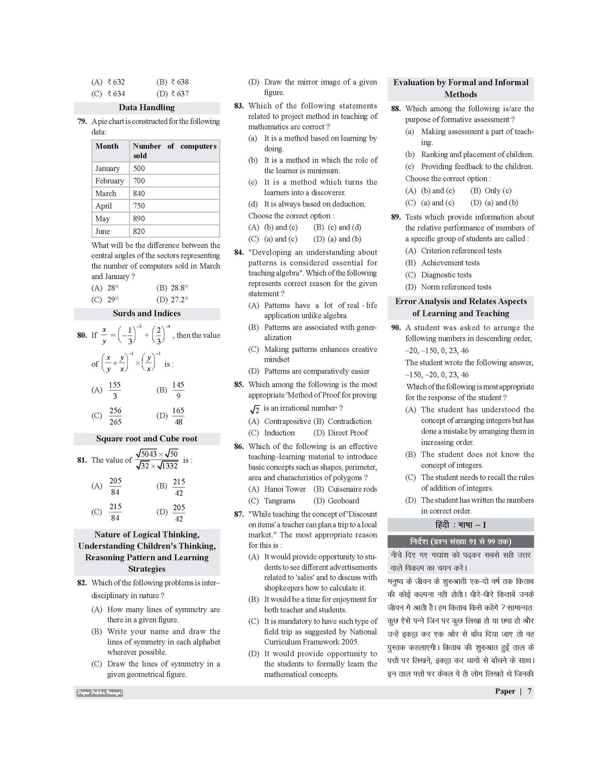 Examcart CTET Paper 2 (Class 6 to 8) Maths & Science Solved Papers Book By Prateek Shivalik For 2026 Exam In English