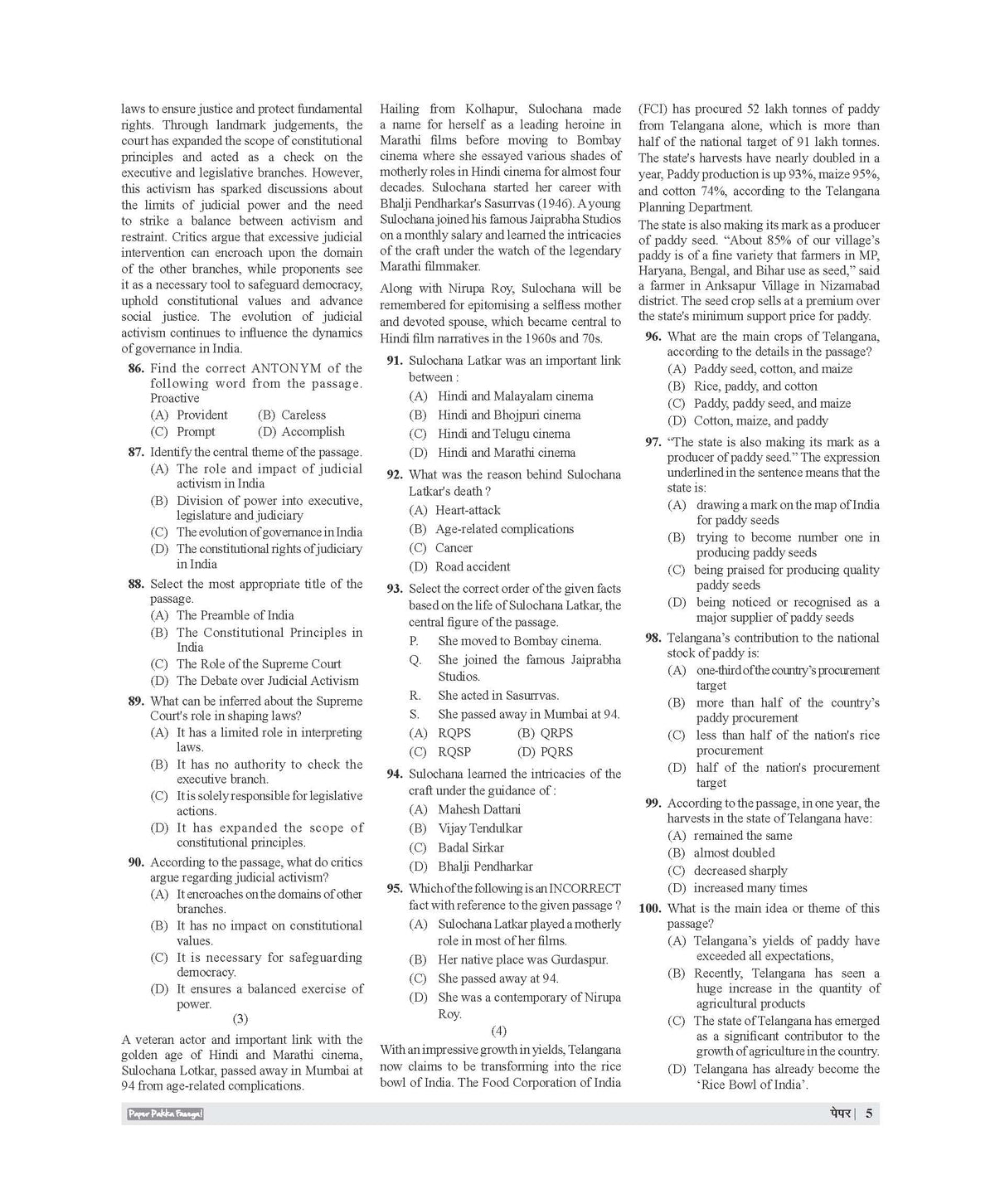 Examcart Jharkhand Kakshpal (Jail Warder) Practice Set Book For 2026 Exam In Hindi | Based On Latest Syllabus & Pattern