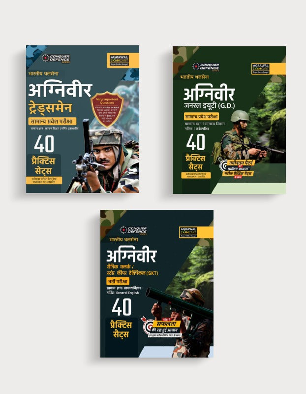 Examcart Indian Army Trades Man + Agniveer General Duty (G.D.) + Agniveer SKT Practice Set for 2026 Exams in Hindi (3 Book Combo)