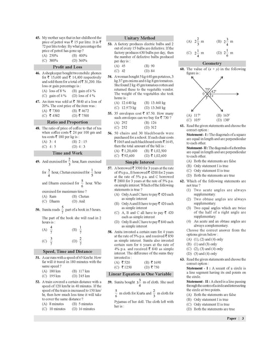 Examcart Class 6 All School Entrance Exams (JNV, Sainik, RMS, CHS & Simultala) Solved Papers Book For 2026 Exam (English Medium) Examcart Class 6 All School Entrance Exams (JNV, Sainik, RMS, CHS & Simultala) Solved Papers Book For 2026 Exam (English Medium)