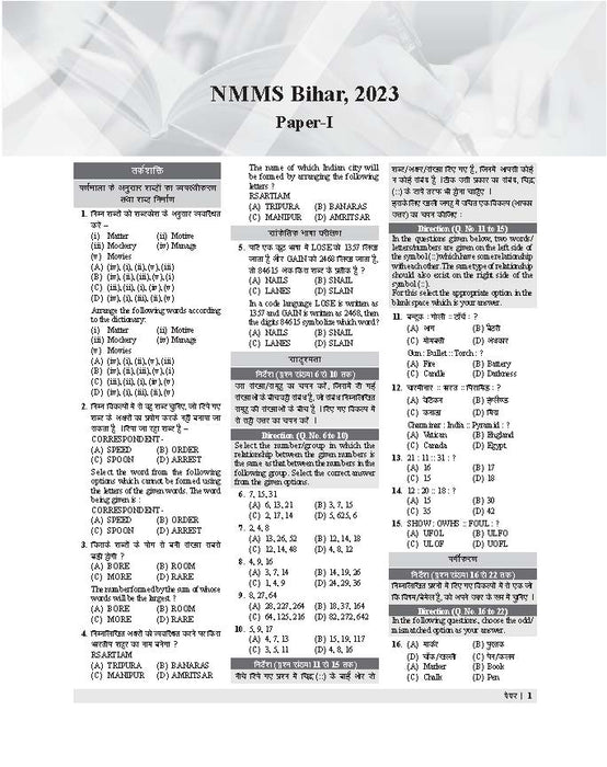 Examcart Class 9 All School Entrance Exams (JNV, Sainik, CHS & NMMS) Solved Papers Book For 2026 Exam (Hindi Medium) Examcart Class 9 All School Entrance Exams (JNV, Sainik, CHS & NMMS) Solved Papers Book For 2026 Exam (Hindi Medium)