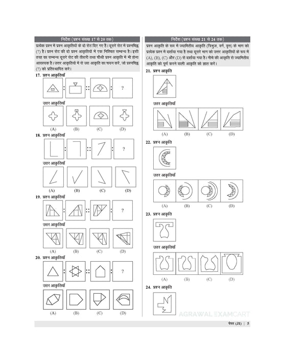E-Book Examcart Jawahar Navodaya Vidyalaya (JNV) Class 6 Abhyaas Mock Papers For 2026 Exam (Hindi Medium) E-Book Examcart Jawahar Navodaya Vidyalaya (JNV) Class 6 Abhyaas Mock Papers For 2026 Exam (Hindi Medium)