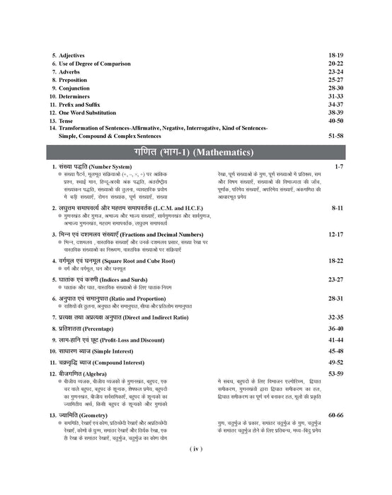 Examcart Madhya Pradesh Prathmik Shikshak (MP Primary Teacher) Complete Study Book by Prateek Shivalik & Ajay Sharma Sir for 2025 Exam in Hindi Medium Examcart Madhya Pradesh Prathmik Shikshak (MP Primary Teacher) Complete Study Book by Prateek Shivalik & Ajay Sharma Sir for 2025 Exam in Hindi Medium