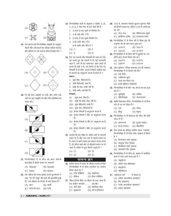 Examcart BSF Tradesmen Constable Practice Sets For 2025 Exam in Hindi Examcart BSF Tradesmen Constable Practice Sets For 2025 Exam in Hindi
