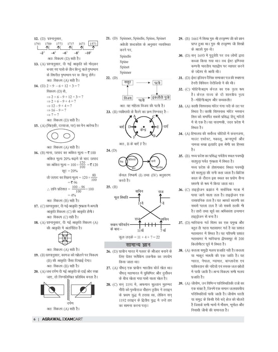 Examcart BSF Tradesmen Constable Practice Sets For 2025 Exam in Hindi Examcart BSF Tradesmen Constable Practice Sets For 2025 Exam in Hindi