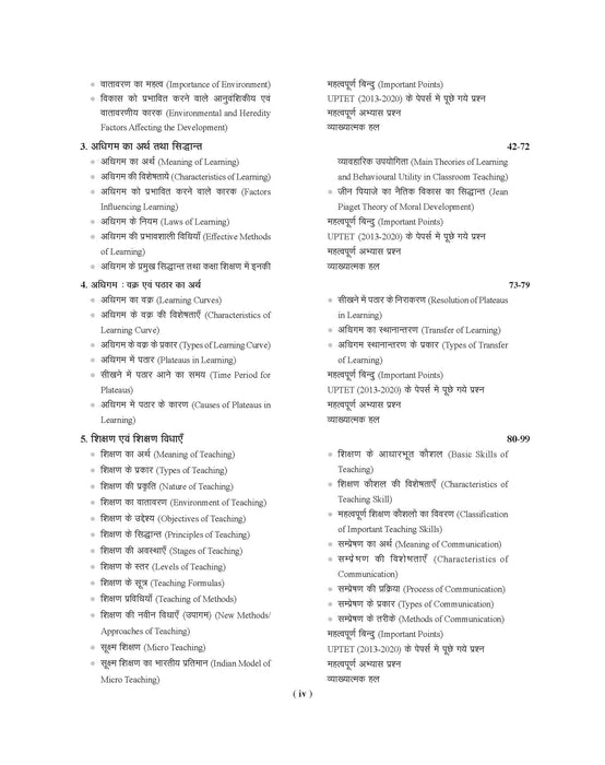 Examcart UPTET Bal Vikas Evam Shikshashatra (CDP) Paper 1 & 2 Complete TextBook For 2025 Exam In Hindi Examcart UPTET Bal Vikas Evam Shikshashatra (CDP) Paper 1 & 2 Complete TextBook For 2025 Exam In Hindi