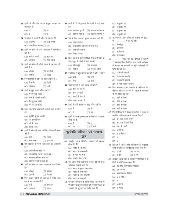 Examcart Uttar Pradesh Sub Inspector (SI) Solved Papers Book For 2025 Exam in Hindi Examcart Uttar Pradesh Sub Inspector (SI) Solved Papers Book For 2025 Exam in Hindi