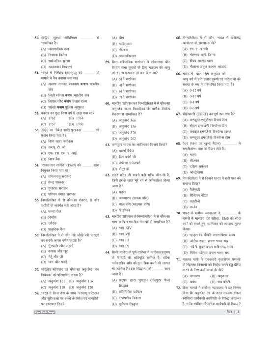 Examcart Uttar Pradesh Sub Inspector (SI) Solved Papers Book For 2025 Exam in Hindi Examcart Uttar Pradesh Sub Inspector (SI) Solved Papers Book For 2025 Exam in Hindi