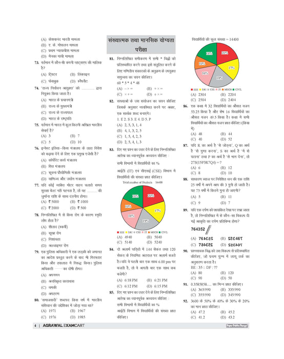 Examcart Uttar Pradesh Sub Inspector (SI) Solved Papers Book For 2025 Exam in Hindi Examcart Uttar Pradesh Sub Inspector (SI) Solved Papers Book For 2025 Exam in Hindi