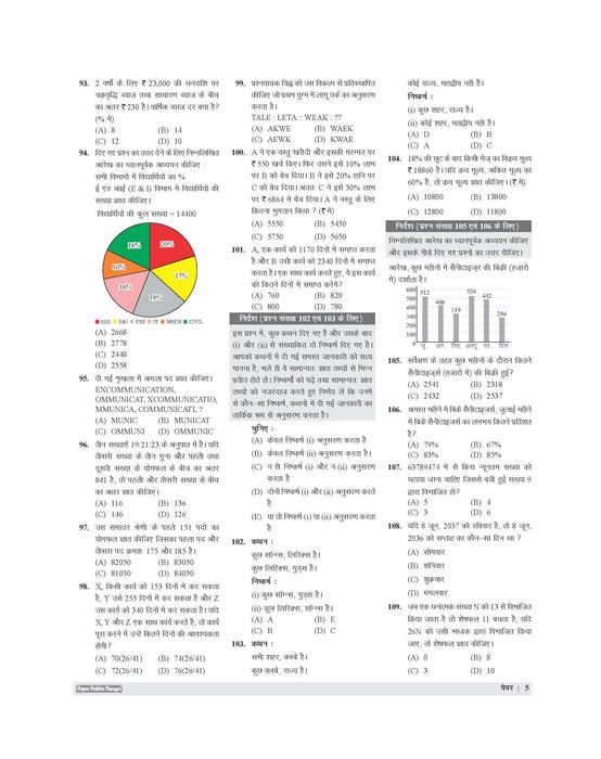 Examcart Uttar Pradesh Sub Inspector (SI) Solved Papers Book For 2025 Exam in Hindi Examcart Uttar Pradesh Sub Inspector (SI) Solved Papers Book For 2025 Exam in Hindi