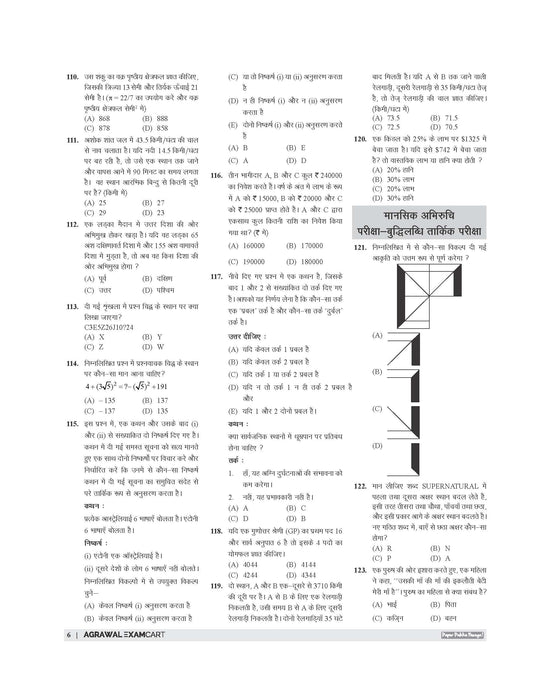 Examcart Uttar Pradesh Sub Inspector (SI) Solved Papers Book For 2025 Exam in Hindi Examcart Uttar Pradesh Sub Inspector (SI) Solved Papers Book For 2025 Exam in Hindi