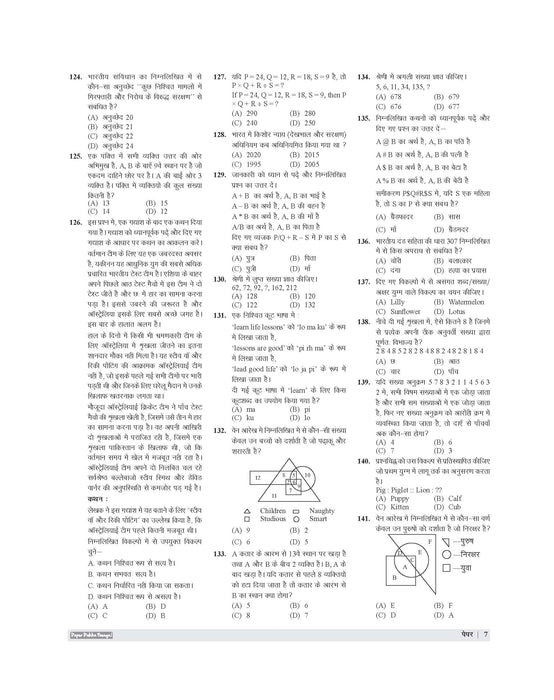 Examcart Uttar Pradesh Sub Inspector (SI) Solved Papers Book For 2025 Exam in Hindi Examcart Uttar Pradesh Sub Inspector (SI) Solved Papers Book For 2025 Exam in Hindi