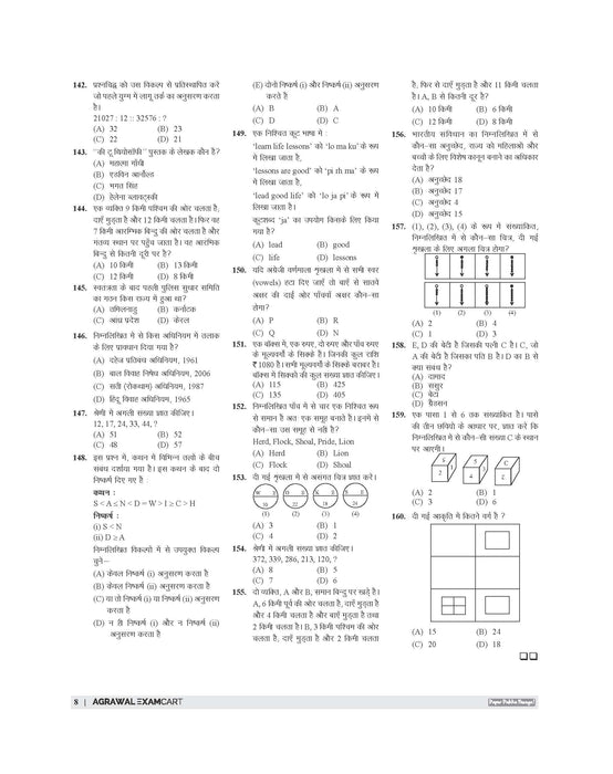 Examcart Uttar Pradesh Sub Inspector (SI) Solved Papers Book For 2025 Exam in Hindi Examcart Uttar Pradesh Sub Inspector (SI) Solved Papers Book For 2025 Exam in Hindi
