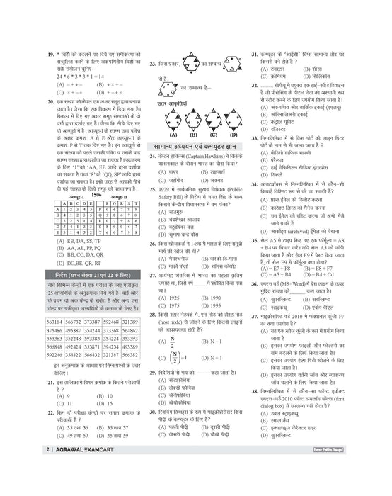 Examcart BRLPS Bihar Jeevika Practice Sets Book For 2025 Exam In Hindi Examcart BRLPS Bihar Jeevika Practice Sets Book For 2025 Exam In Hindi