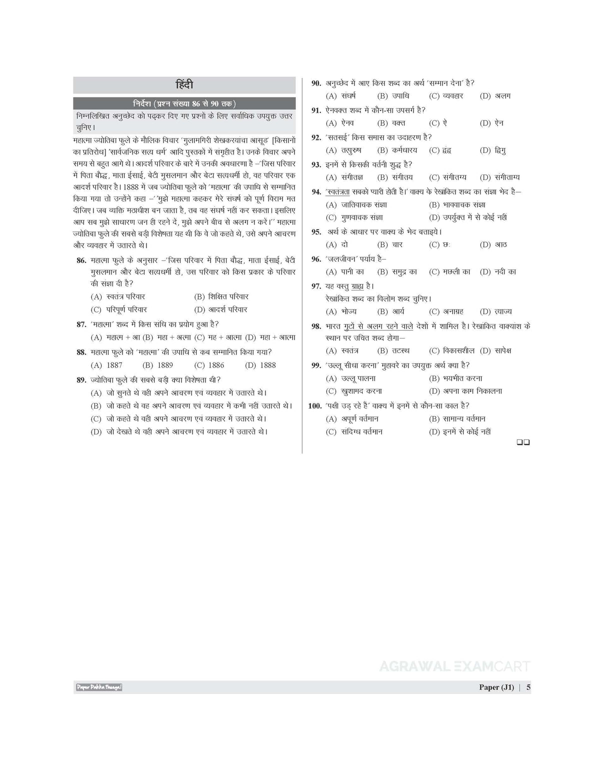 Examcart Jawahar Navodaya Vidyalaya (JNV) Class 9 Practice Sets Book For 2026 Exam In English