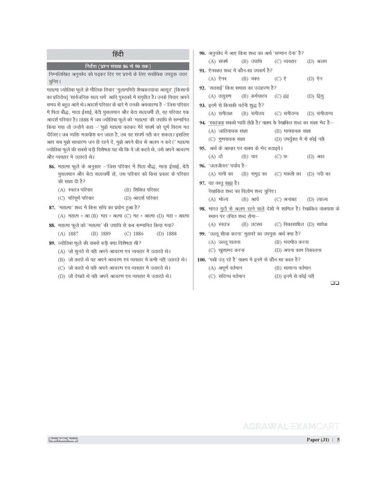 Examcart Jawahar Navodaya Vidyalaya (JNV) Class 9 Practice Sets Book For 2026 Exam In English Examcart Jawahar Navodaya Vidyalaya (JNV) Class 9 Practice Sets Book For 2026 Exam In English