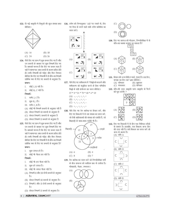 Examcart Bihar Staff Selection Commission (BSSC CGL4) Practice Set Book For 2025 Exam In Hindi Examcart Bihar Staff Selection Commission (BSSC CGL4) Practice Set Book For 2025 Exam In Hindi