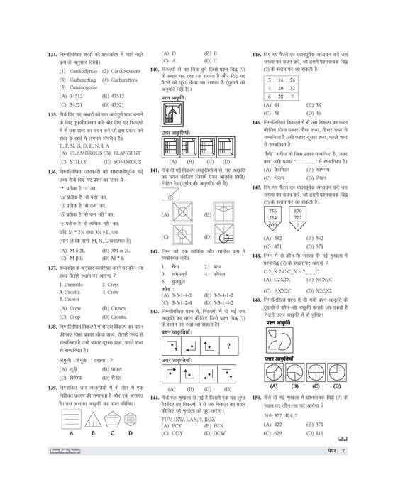 Examcart Bihar Staff Selection Commission (BSSC CGL4) Practice Set Book For 2025 Exam In Hindi Examcart Bihar Staff Selection Commission (BSSC CGL4) Practice Set Book For 2025 Exam In Hindi