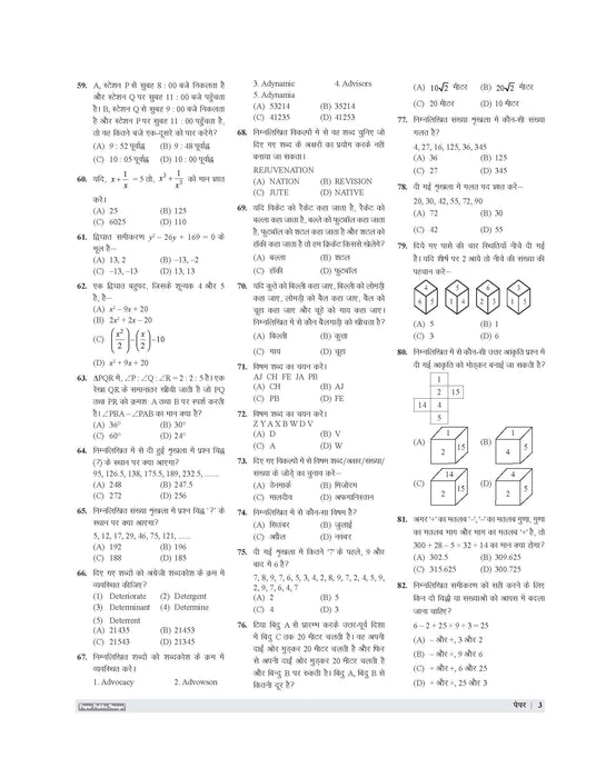 Examcart Madhya Pradesh Police Constable (MP Police) Solved Paper Book For 2025 In Hindi Examcart Madhya Pradesh Police Constable (MP Police) Solved Paper Book For 2025 In Hindi