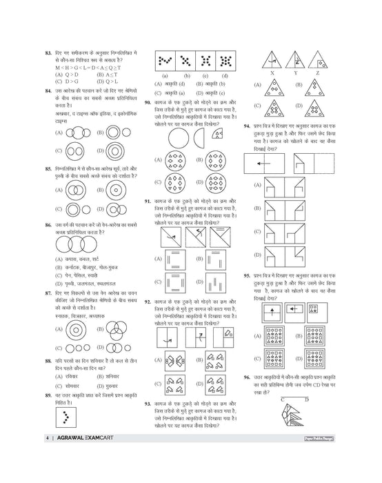 Examcart Madhya Pradesh Police Constable (MP Police) Solved Paper Book For 2025 In Hindi Examcart Madhya Pradesh Police Constable (MP Police) Solved Paper Book For 2025 In Hindi