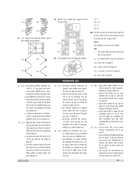Examcart Madhya Pradesh Police Constable (MP Police) Solved Paper Book For 2025 In Hindi Examcart Madhya Pradesh Police Constable (MP Police) Solved Paper Book For 2025 In Hindi
