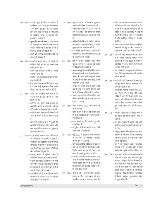 Examcart Madhya Pradesh Police Constable (MP Police) Solved Paper Book For 2025 In Hindi Examcart Madhya Pradesh Police Constable (MP Police) Solved Paper Book For 2025 In Hindi