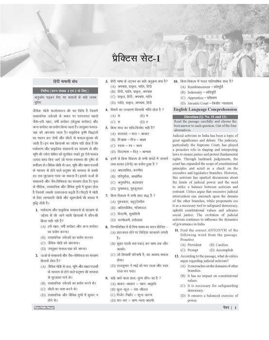 Examcart Madhya Pradesh Police Sub Inspector (MP Police SI) Practice Set Book For 2025 In Hindi Examcart Madhya Pradesh Police Sub Inspector (MP Police SI) Practice Set Book For 2025 In Hindi