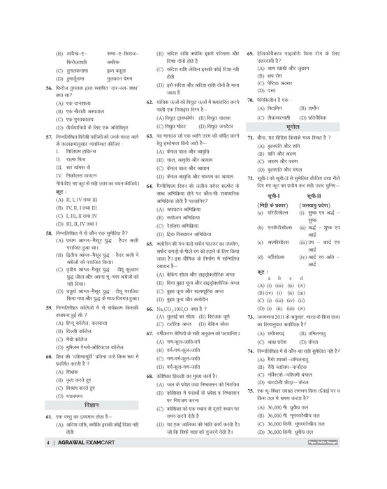 Examcart Madhya Pradesh Police Sub Inspector (MP Police SI) Practice Set Book For 2025 In Hindi Examcart Madhya Pradesh Police Sub Inspector (MP Police SI) Practice Set Book For 2025 In Hindi