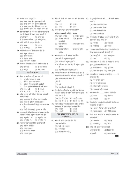 Examcart Madhya Pradesh Police Sub Inspector (MP Police SI) Practice Set Book For 2025 In Hindi Examcart Madhya Pradesh Police Sub Inspector (MP Police SI) Practice Set Book For 2025 In Hindi