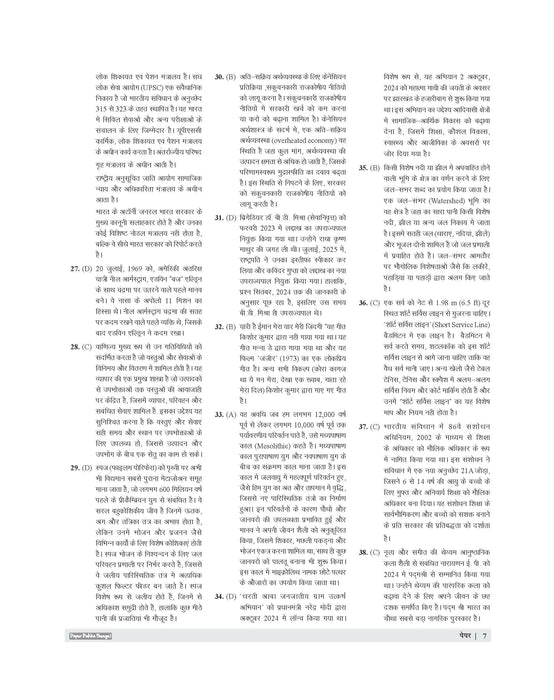 Examcart SSC GD Constable & Paramilitary Forces (CRPF, BSF, CISF, SSB, ITBP & AR) Solved Papers Book in Hindi Examcart SSC GD Constable & Paramilitary Forces (CRPF, BSF, CISF, SSB, ITBP & AR) Solved Papers Book in Hindi
